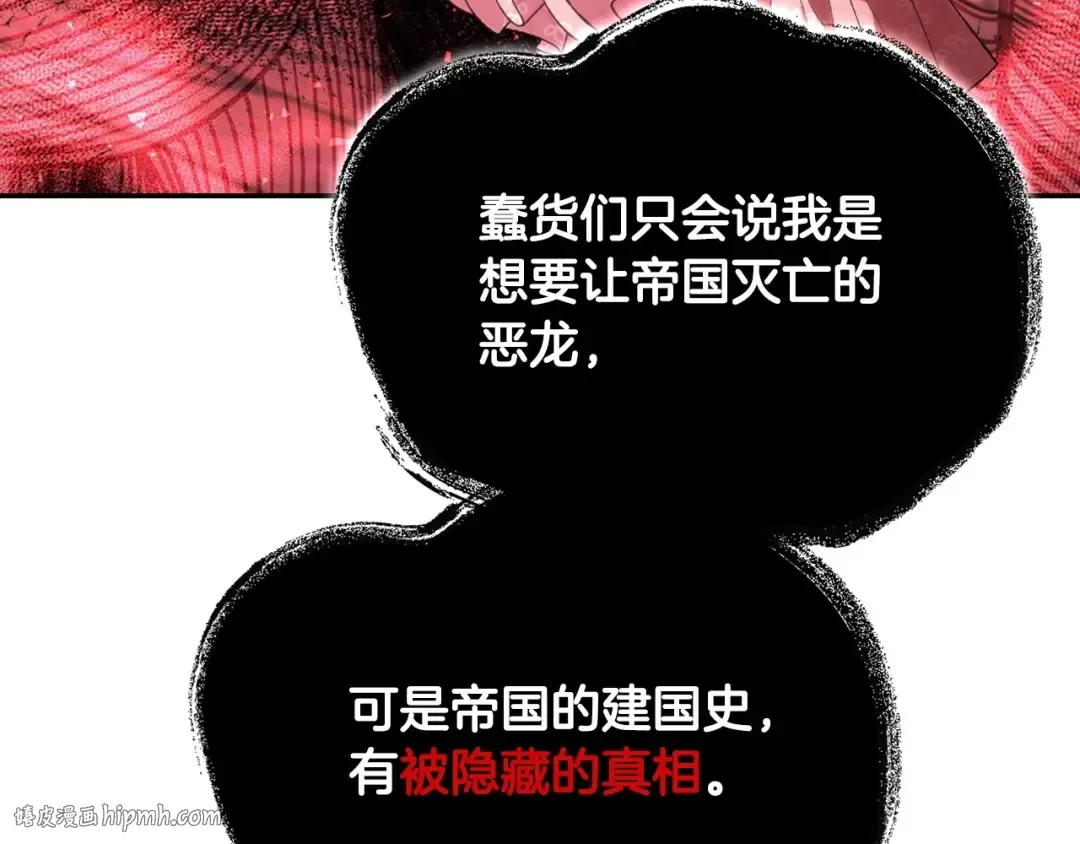 第95话 准备一份最棒的礼物 第168页