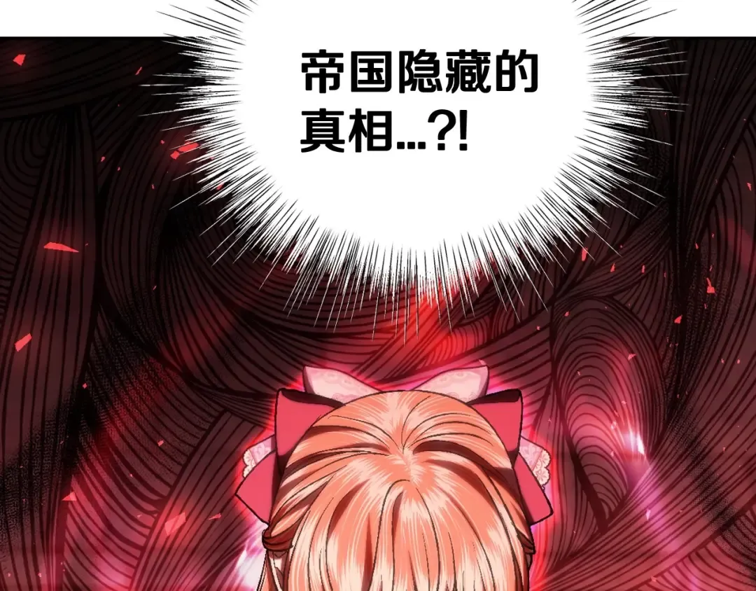 第95话 准备一份最棒的礼物 第170页