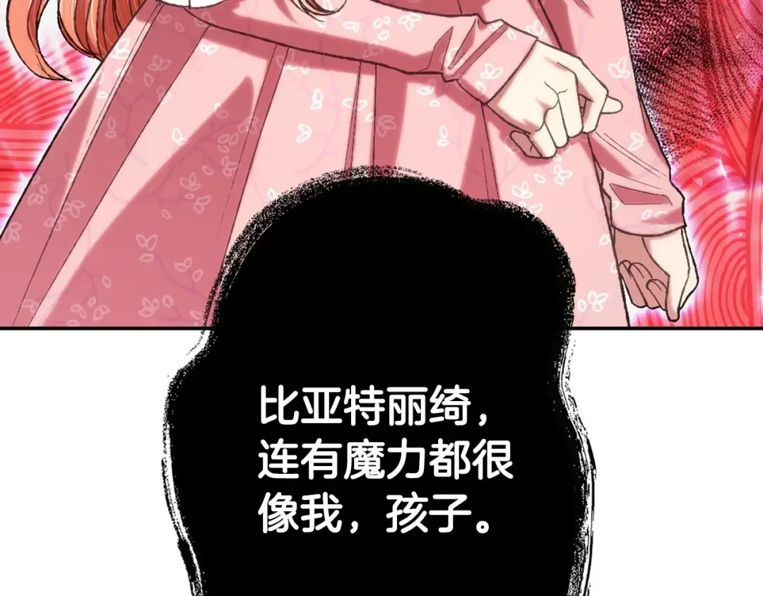 第95话 准备一份最棒的礼物 第172页