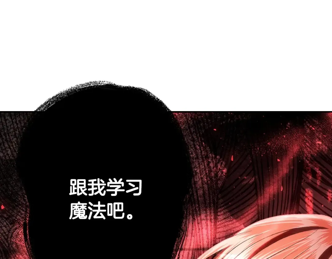 第95话 准备一份最棒的礼物 第174页