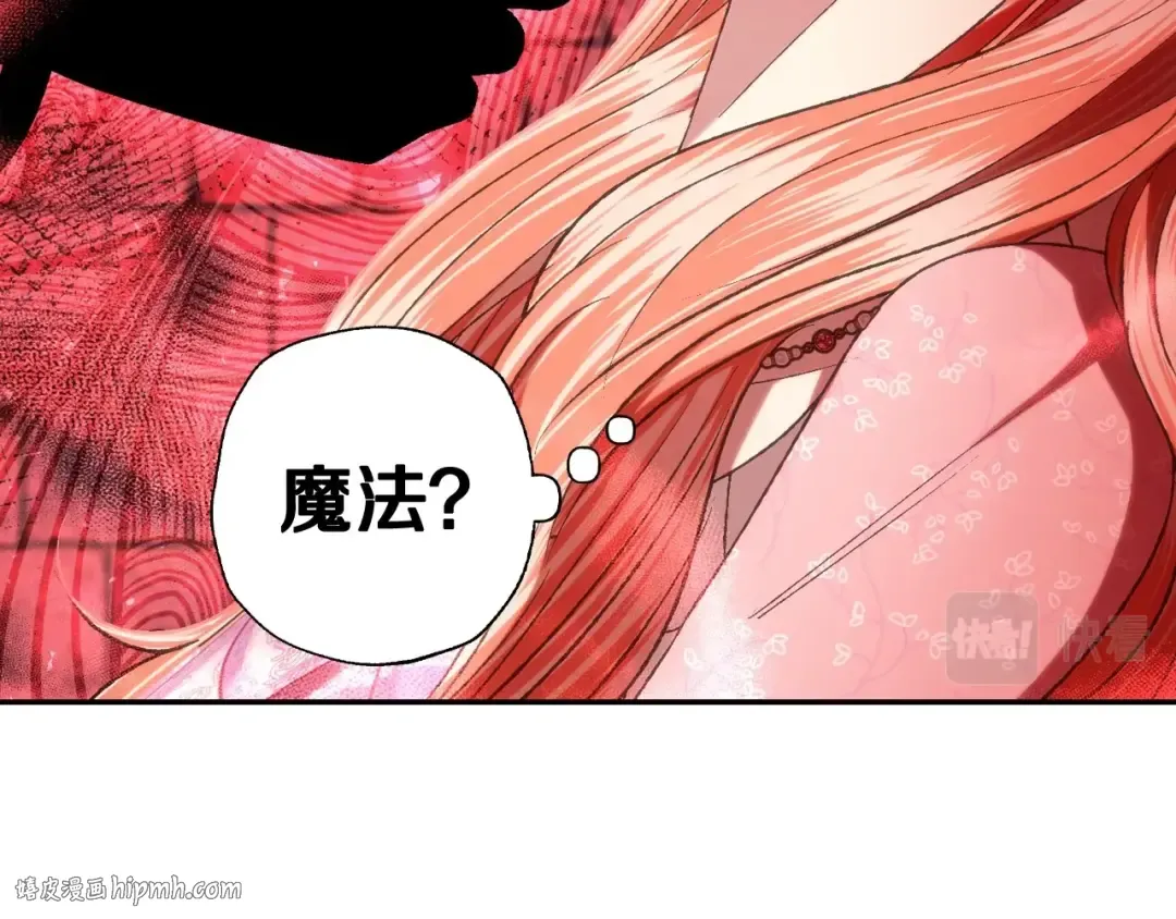 第95话 准备一份最棒的礼物 第176页