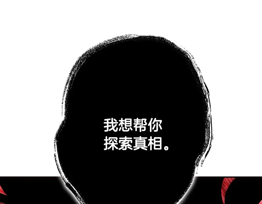 第95话 准备一份最棒的礼物 第177页