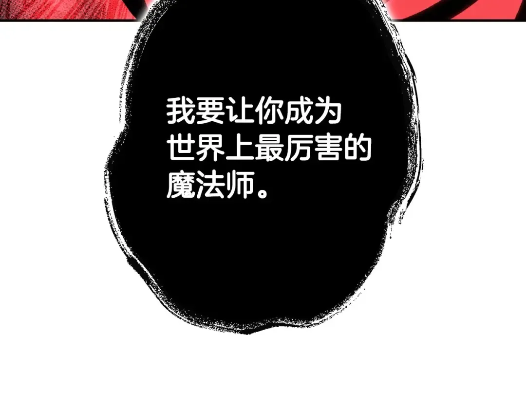 第95话 准备一份最棒的礼物 第180页