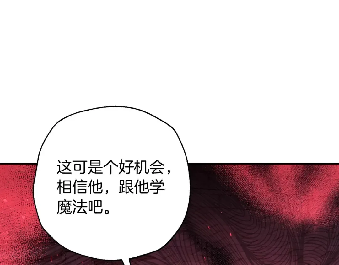 第95话 准备一份最棒的礼物 第181页