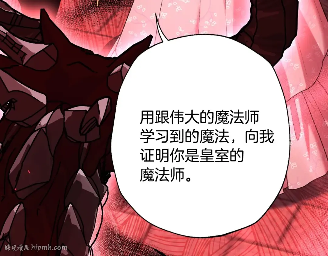 第95话 准备一份最棒的礼物 第184页