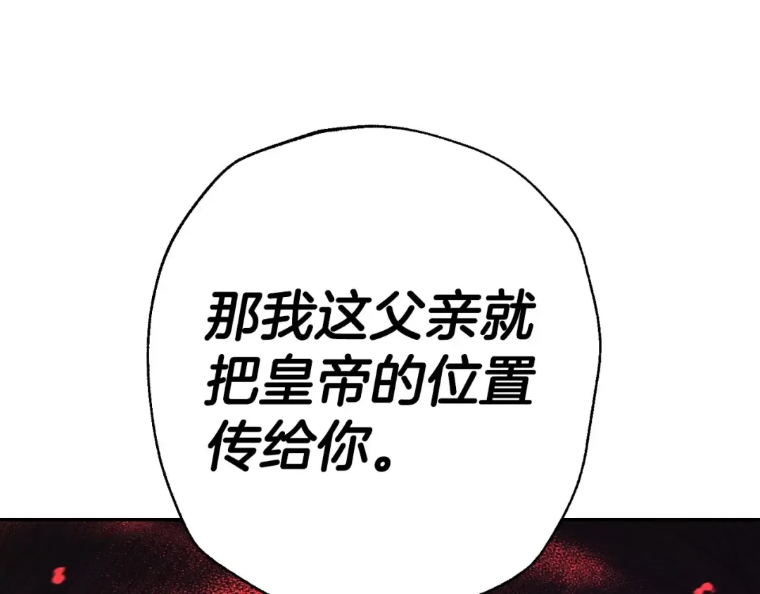 第95话 准备一份最棒的礼物 第187页