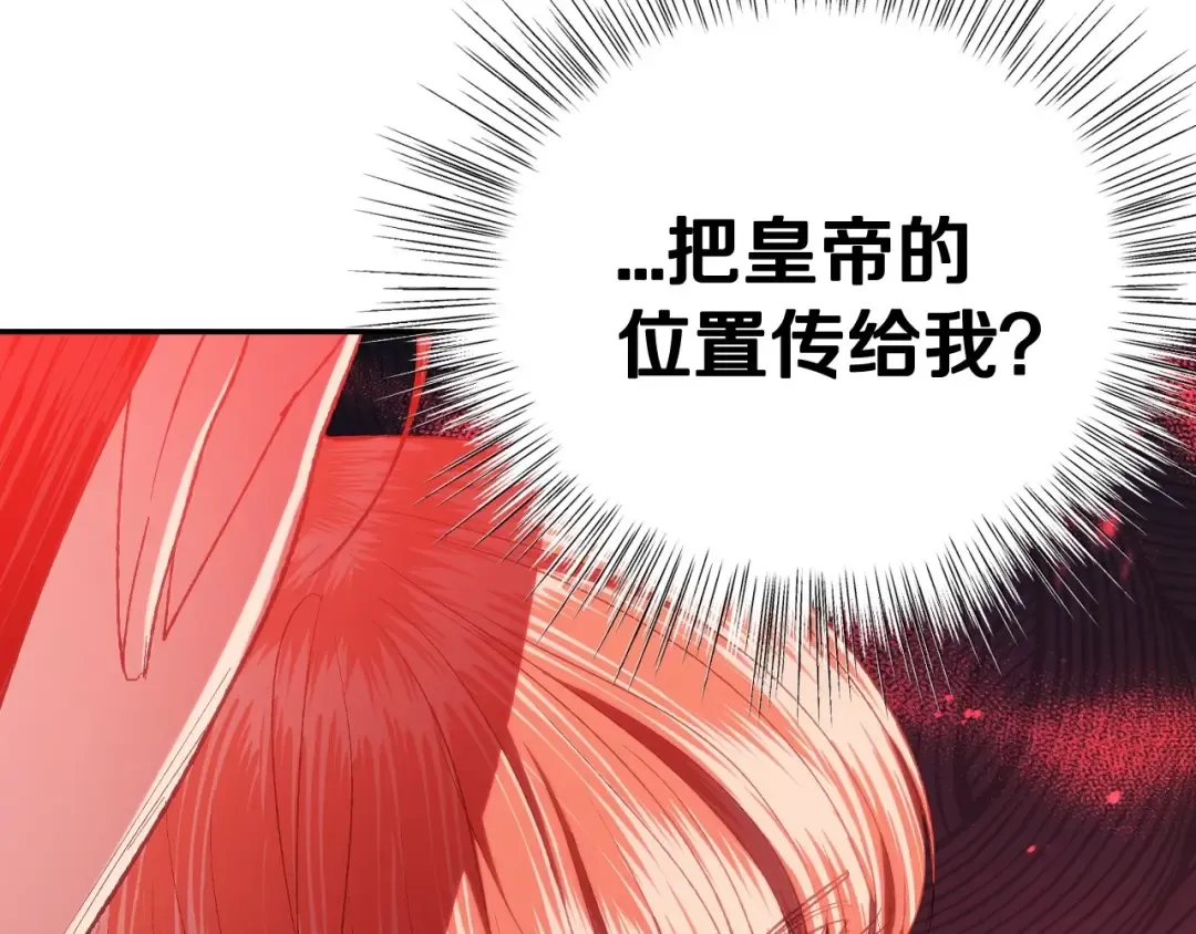 第95话 准备一份最棒的礼物 第191页