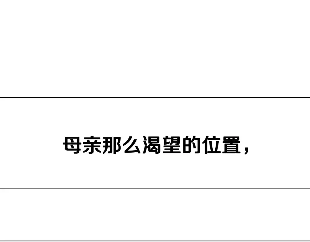 第95话 准备一份最棒的礼物 第194页
