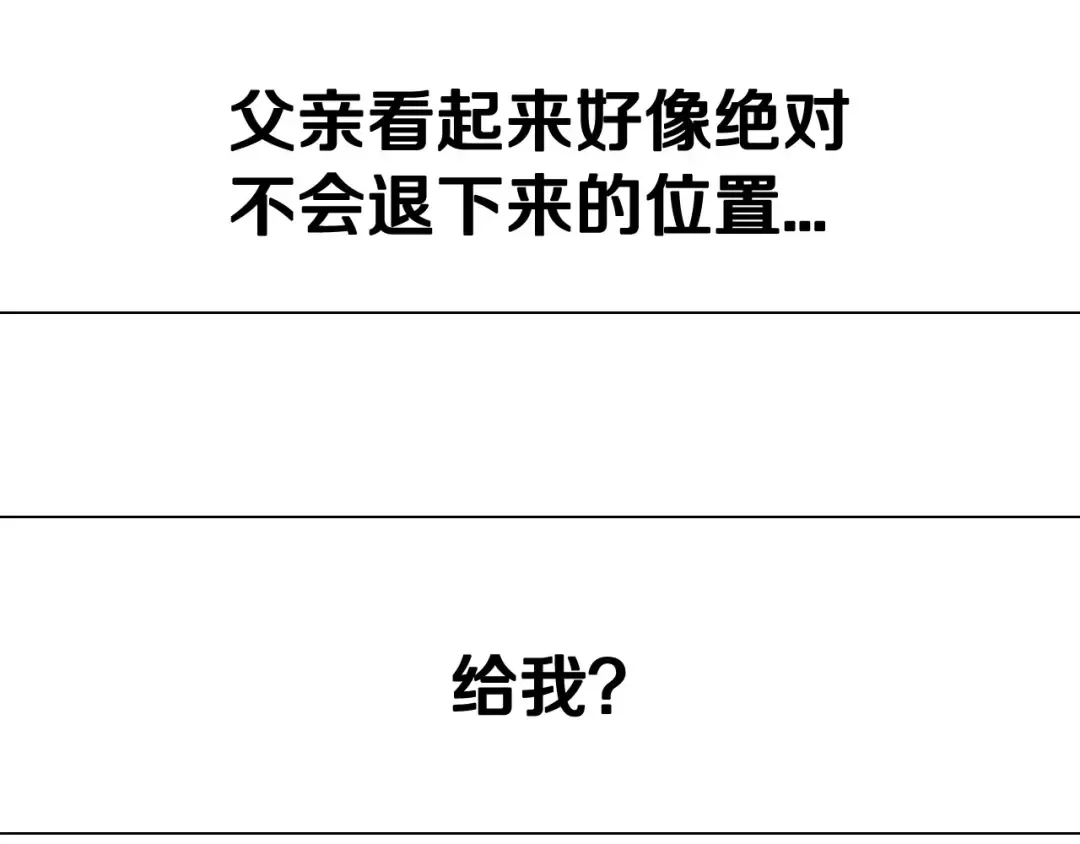 第95话 准备一份最棒的礼物 第195页