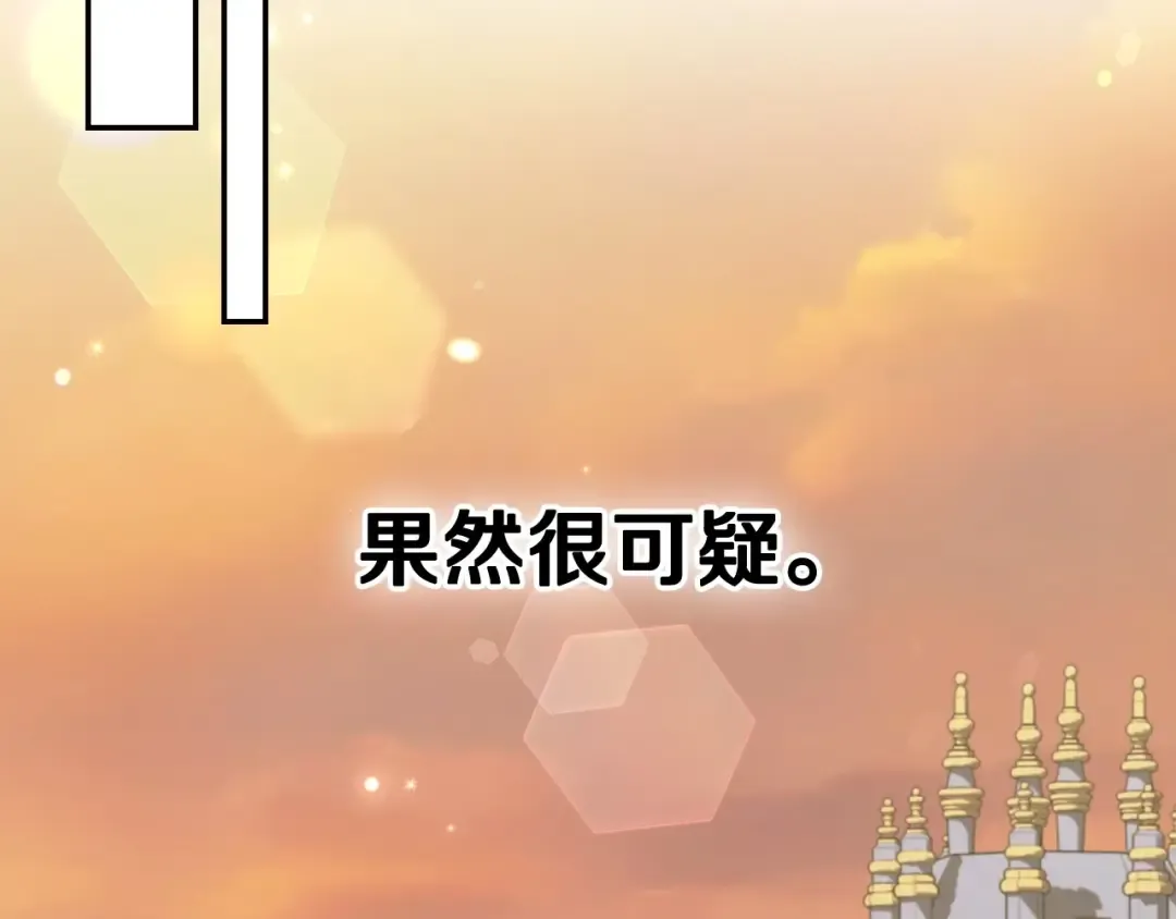 第95话 准备一份最棒的礼物 第198页