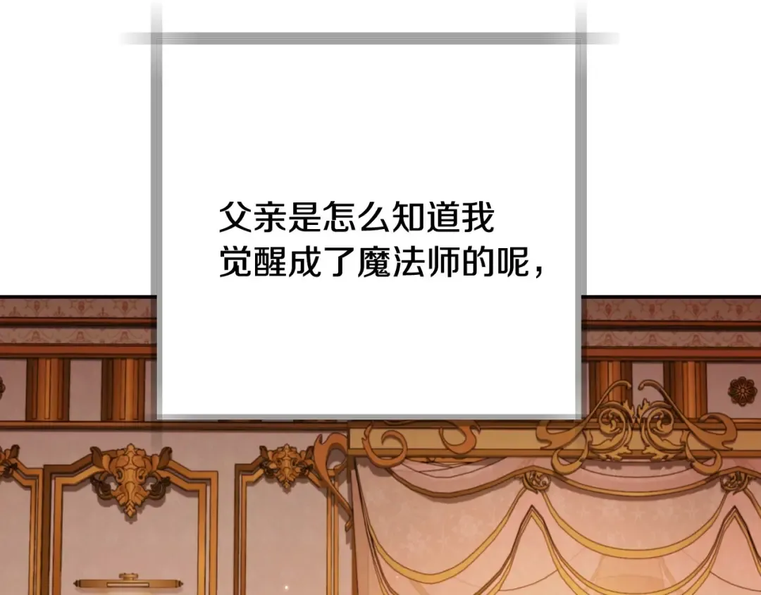 第95话 准备一份最棒的礼物 第201页