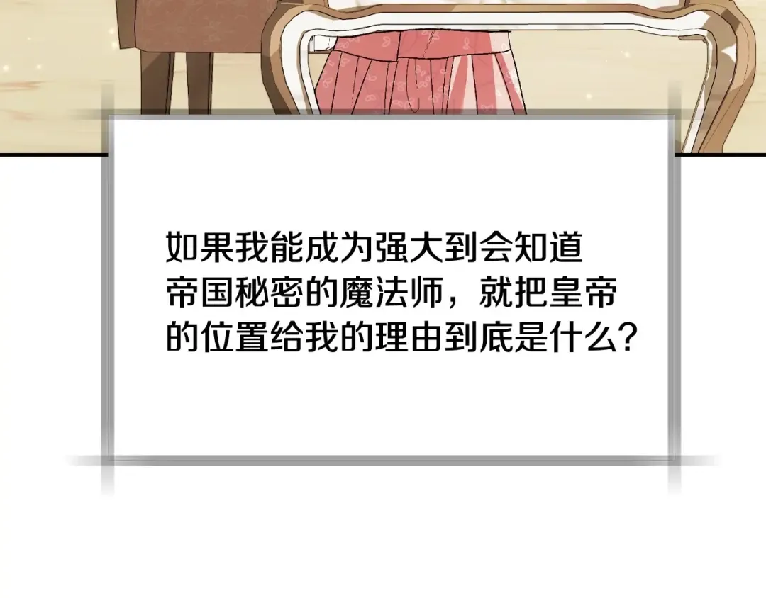 第95话 准备一份最棒的礼物 第203页
