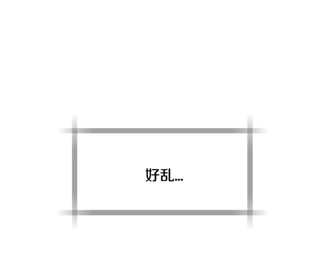 第95话 准备一份最棒的礼物 第204页