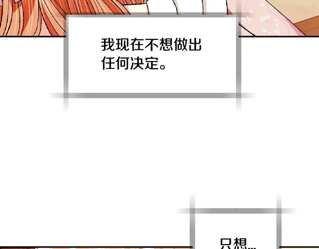 第95话 准备一份最棒的礼物 第206页