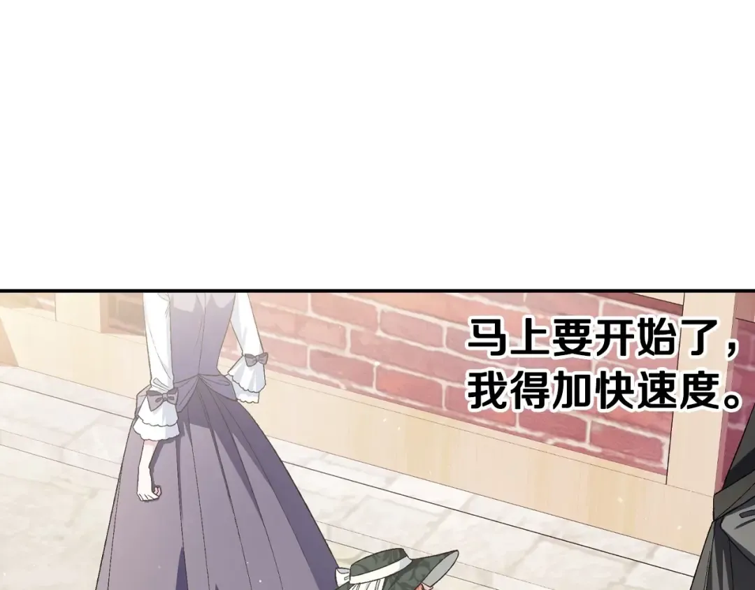 第95话 准备一份最棒的礼物 第230页