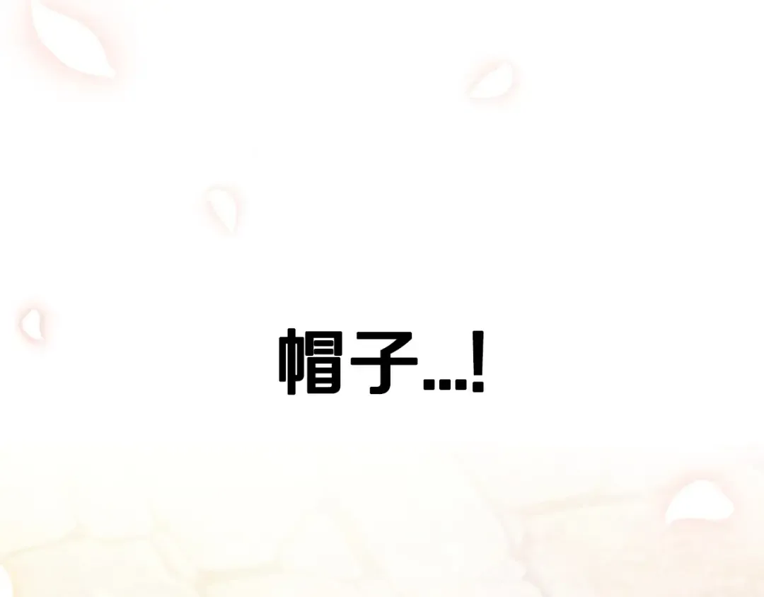第95话 准备一份最棒的礼物 第236页