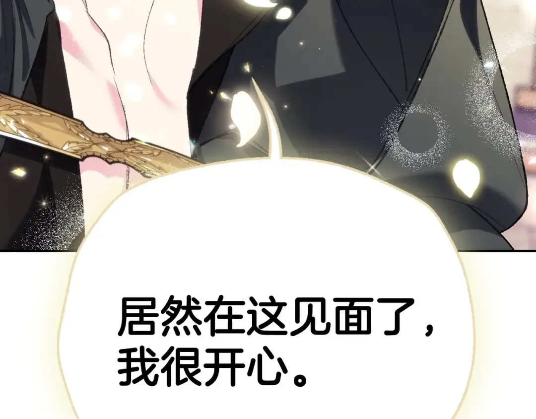 第95话 准备一份最棒的礼物 第251页