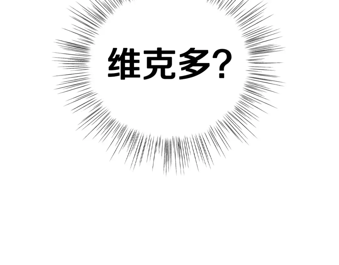 第95话 准备一份最棒的礼物 第253页