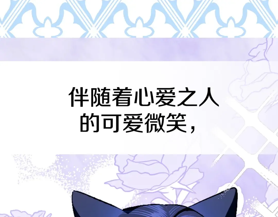 第95话 准备一份最棒的礼物 第259页