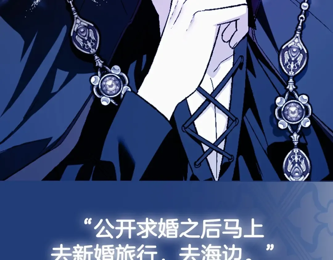 第95话 准备一份最棒的礼物 第261页