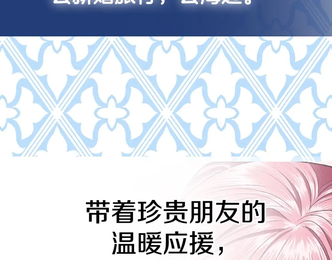 第95话 准备一份最棒的礼物 第262页