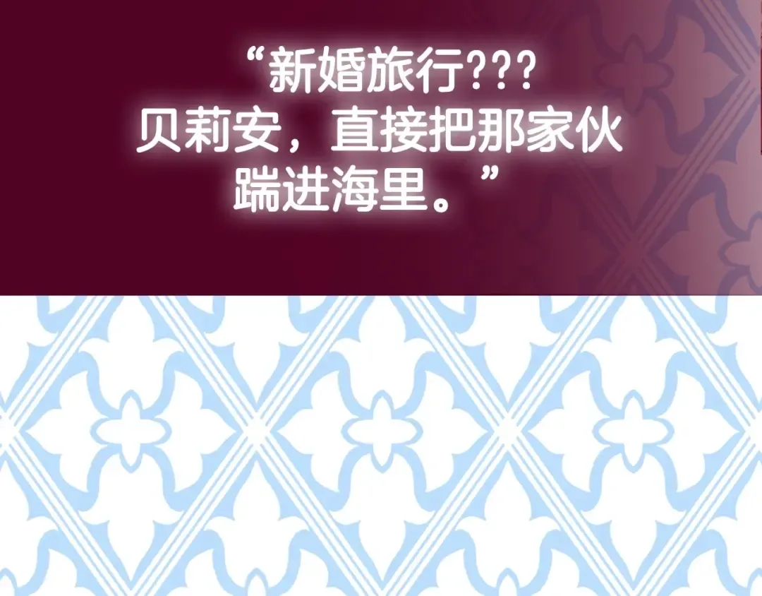 第95话 准备一份最棒的礼物 第265页