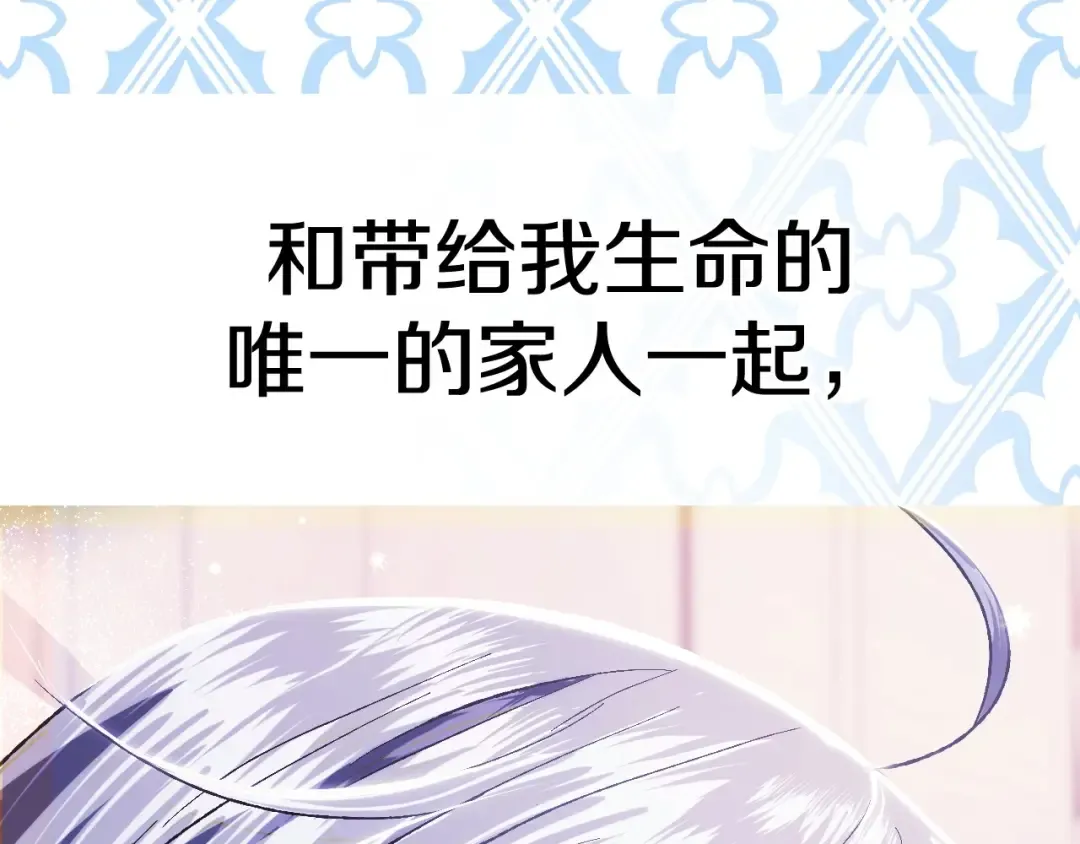 第95话 准备一份最棒的礼物 第266页