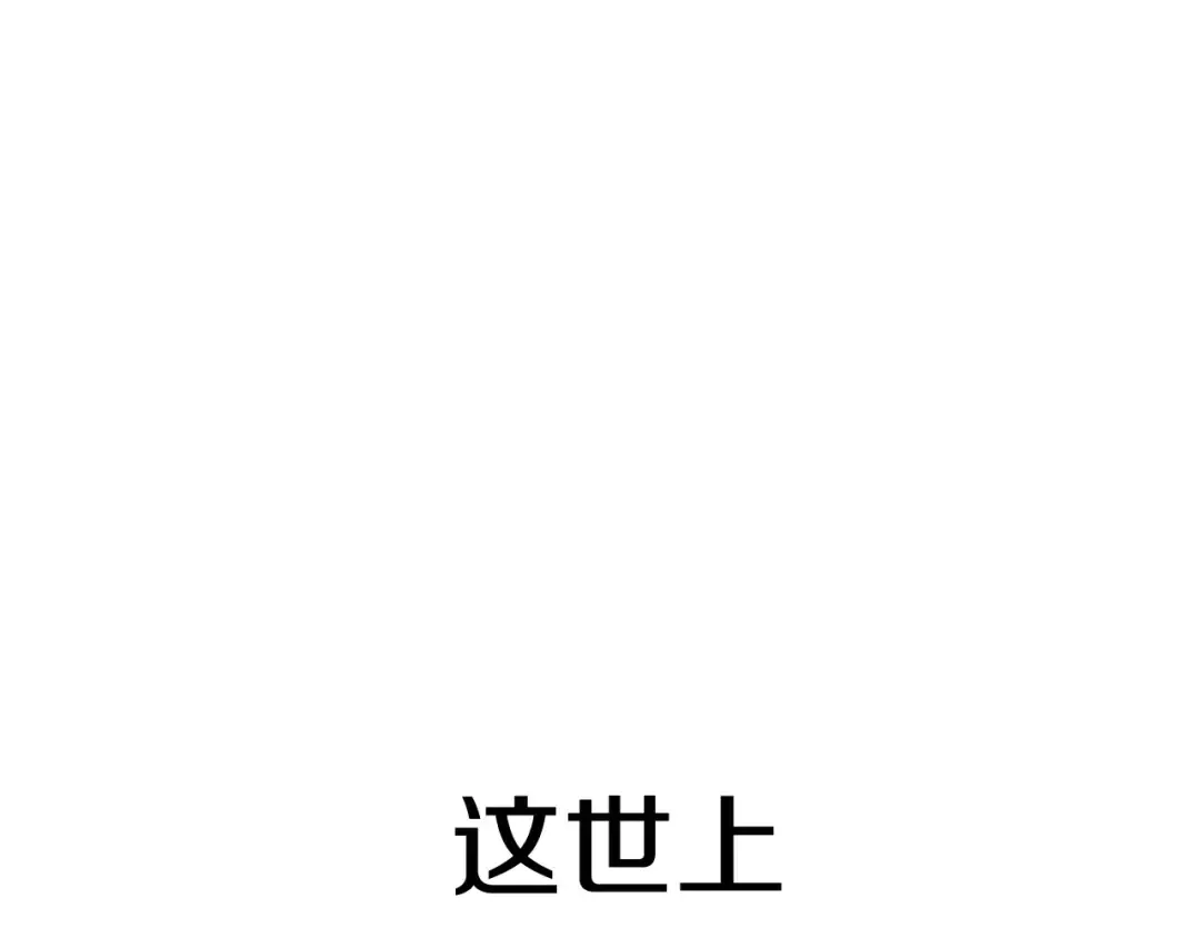 第95话 准备一份最棒的礼物 第269页