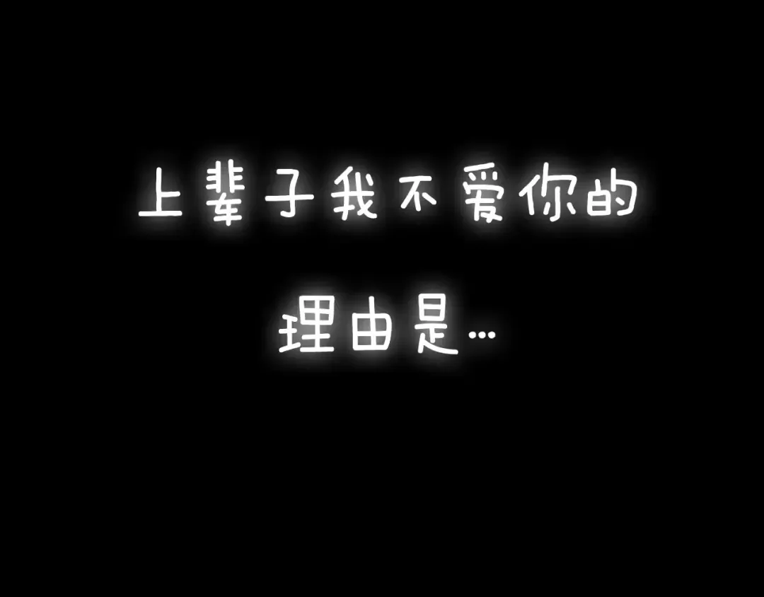 第95话 准备一份最棒的礼物 第275页