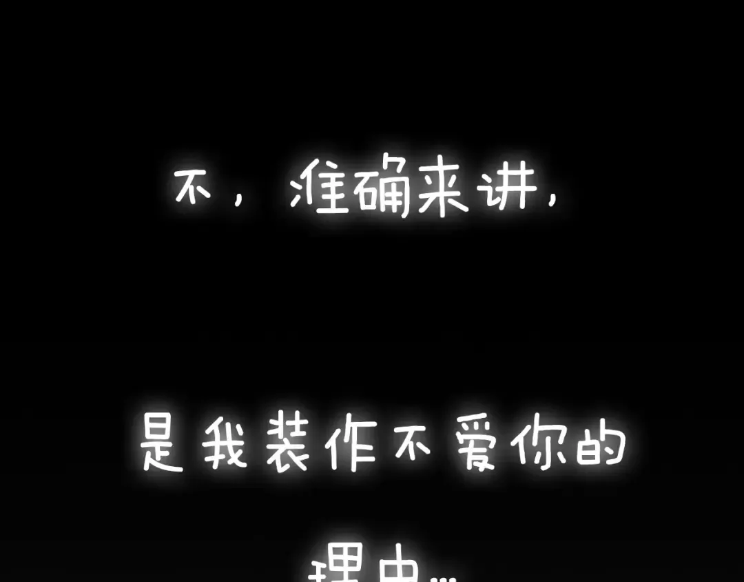 第95话 准备一份最棒的礼物 第276页