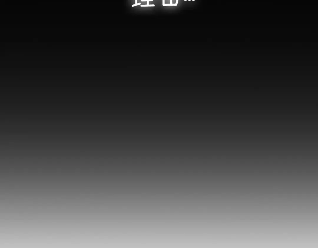 第95话 准备一份最棒的礼物 第277页