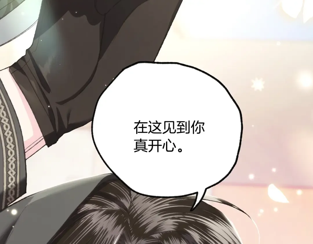 第96话 宴会舞伴抉择中 第10页