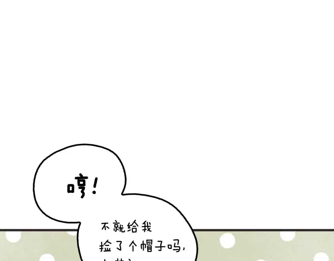 第96话 宴会舞伴抉择中 第15页