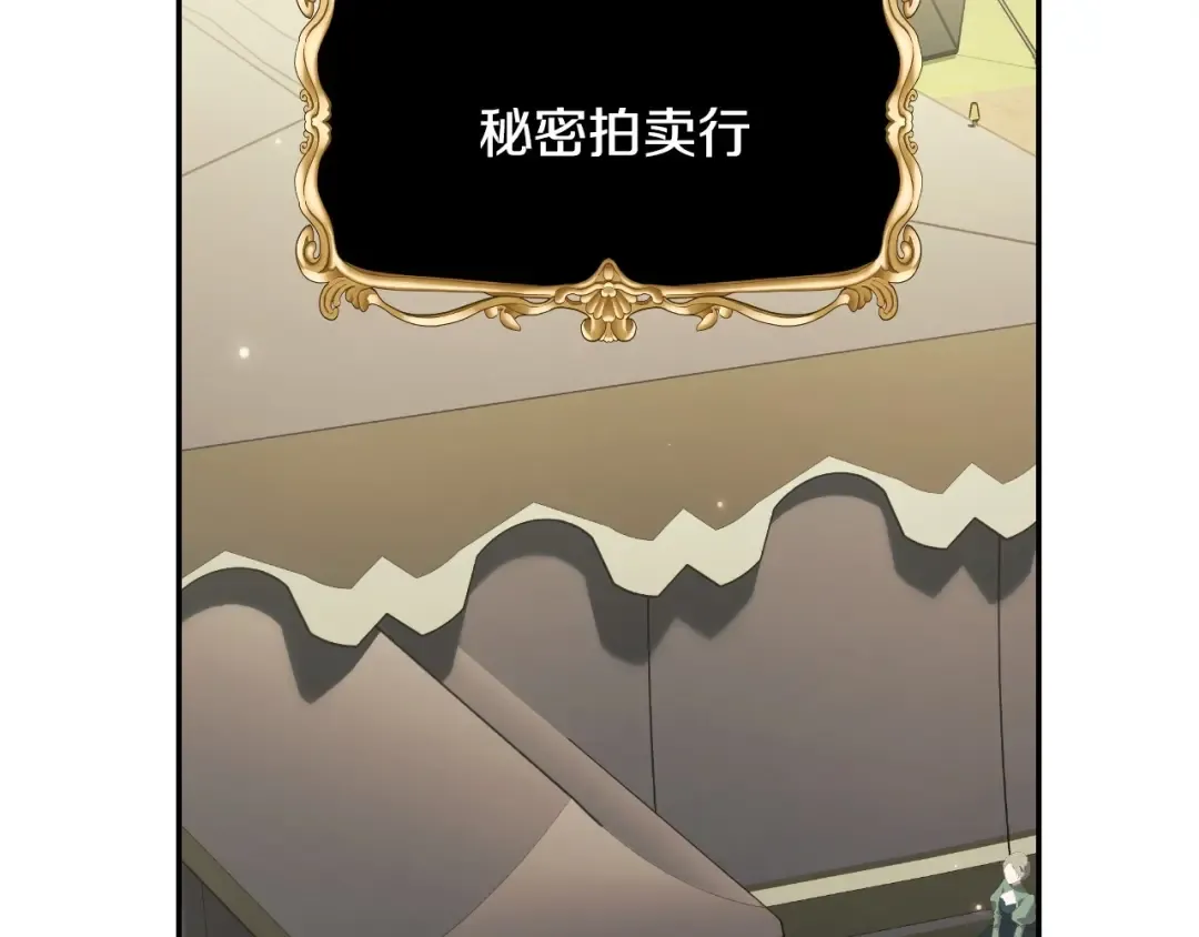 第96话 宴会舞伴抉择中 第21页