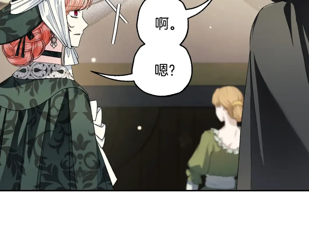 第96话 宴会舞伴抉择中 第25页