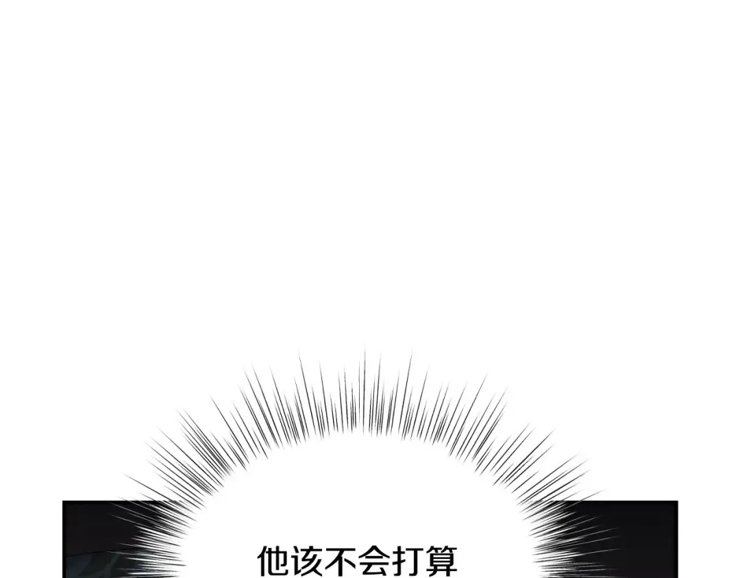 第96话 宴会舞伴抉择中 第26页