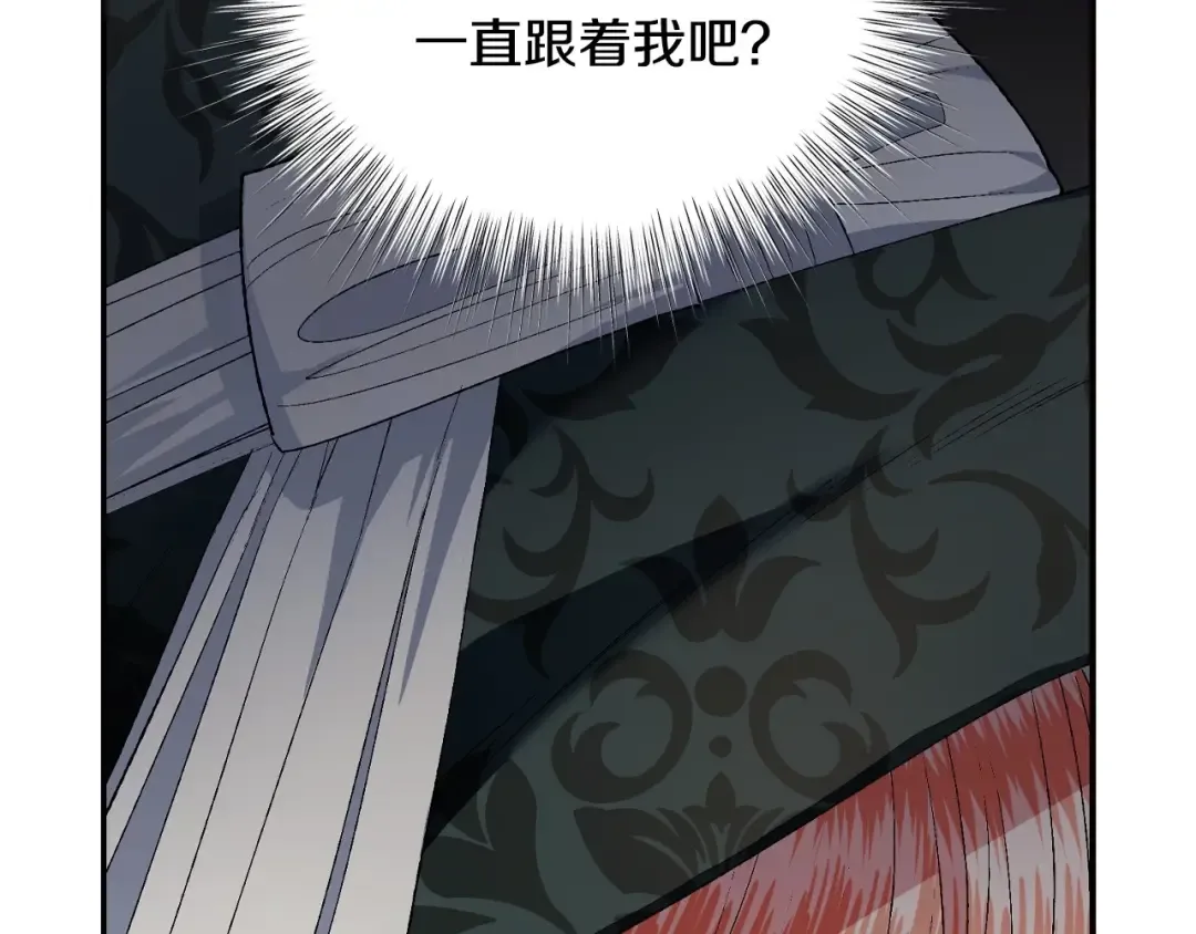 第96话 宴会舞伴抉择中 第27页