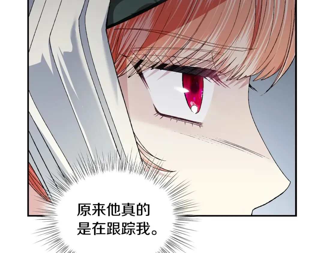 第96话 宴会舞伴抉择中 第28页