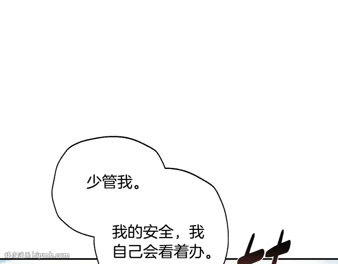 第96话 宴会舞伴抉择中 第32页