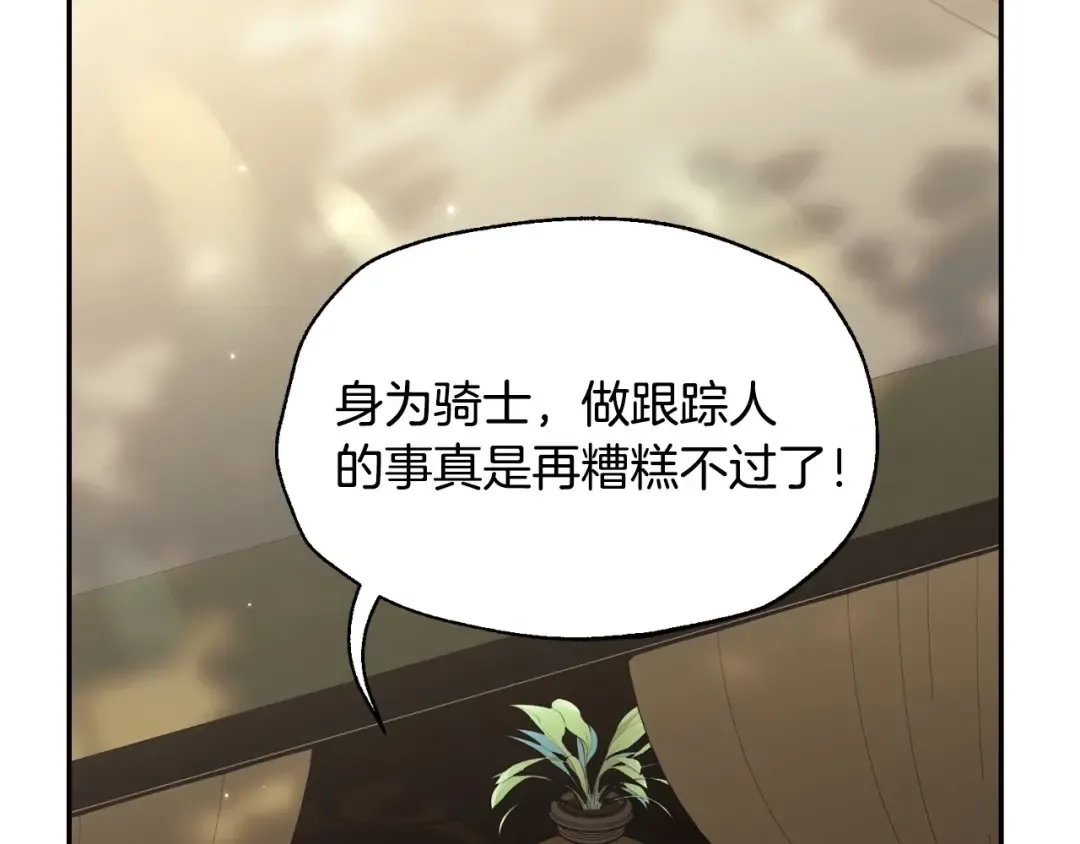 第96话 宴会舞伴抉择中 第36页