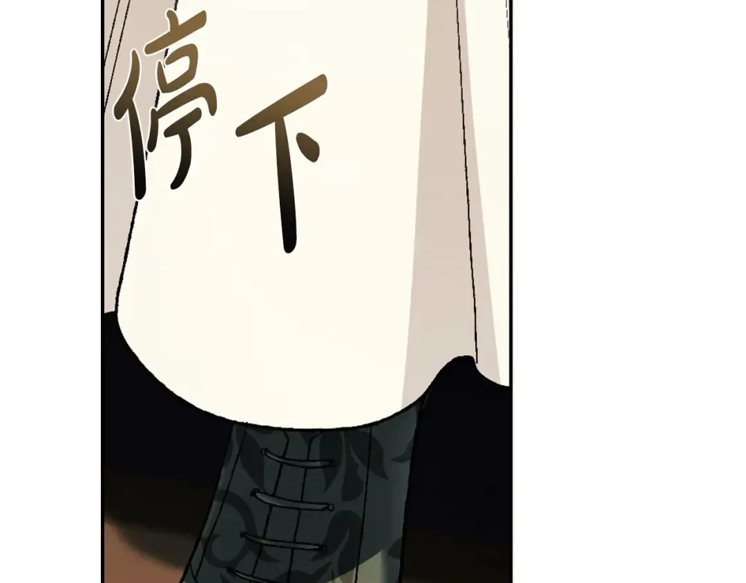 第96话 宴会舞伴抉择中 第41页