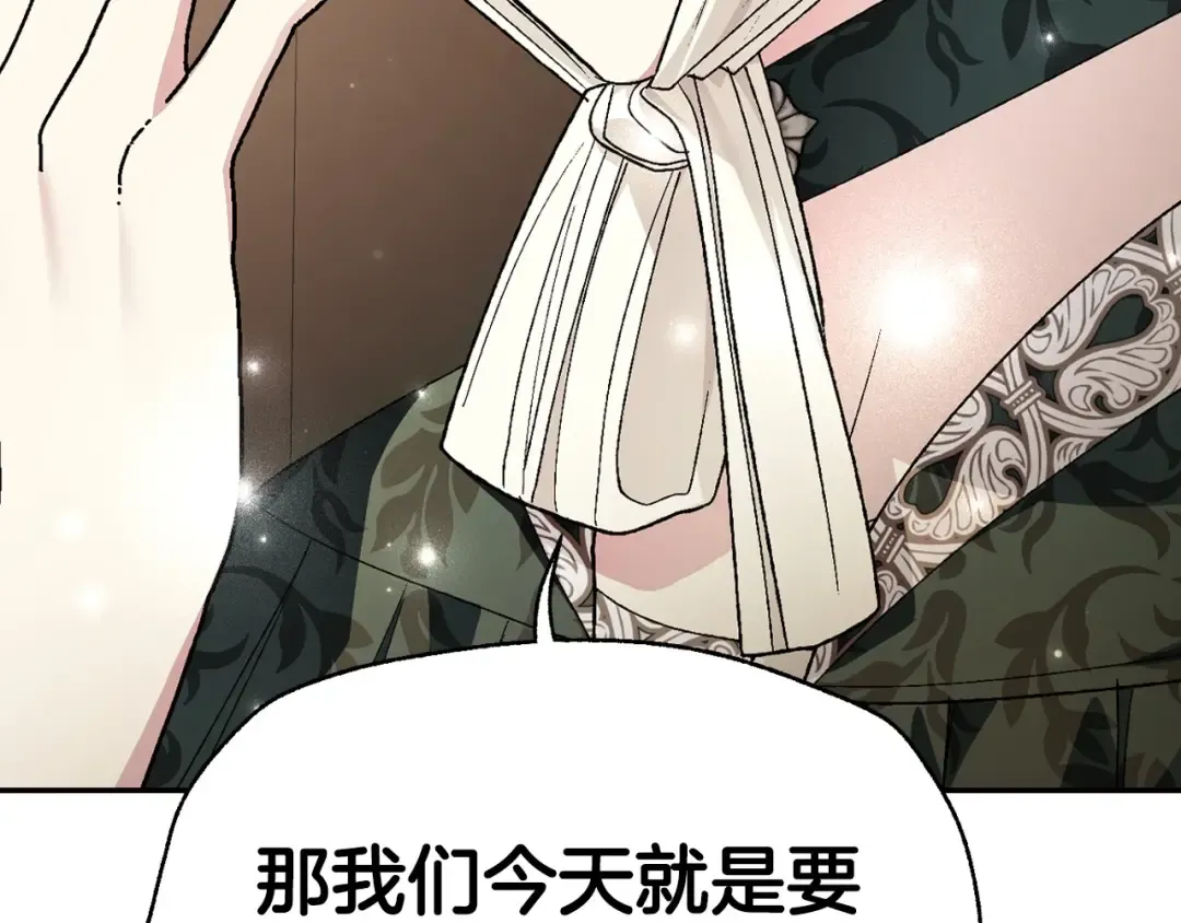 第96话 宴会舞伴抉择中 第46页