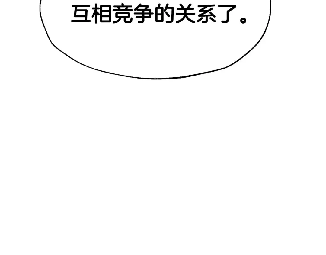 第96话 宴会舞伴抉择中 第47页