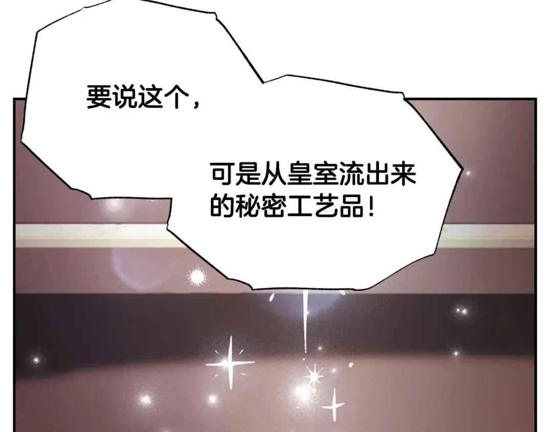 第96话 宴会舞伴抉择中 第52页