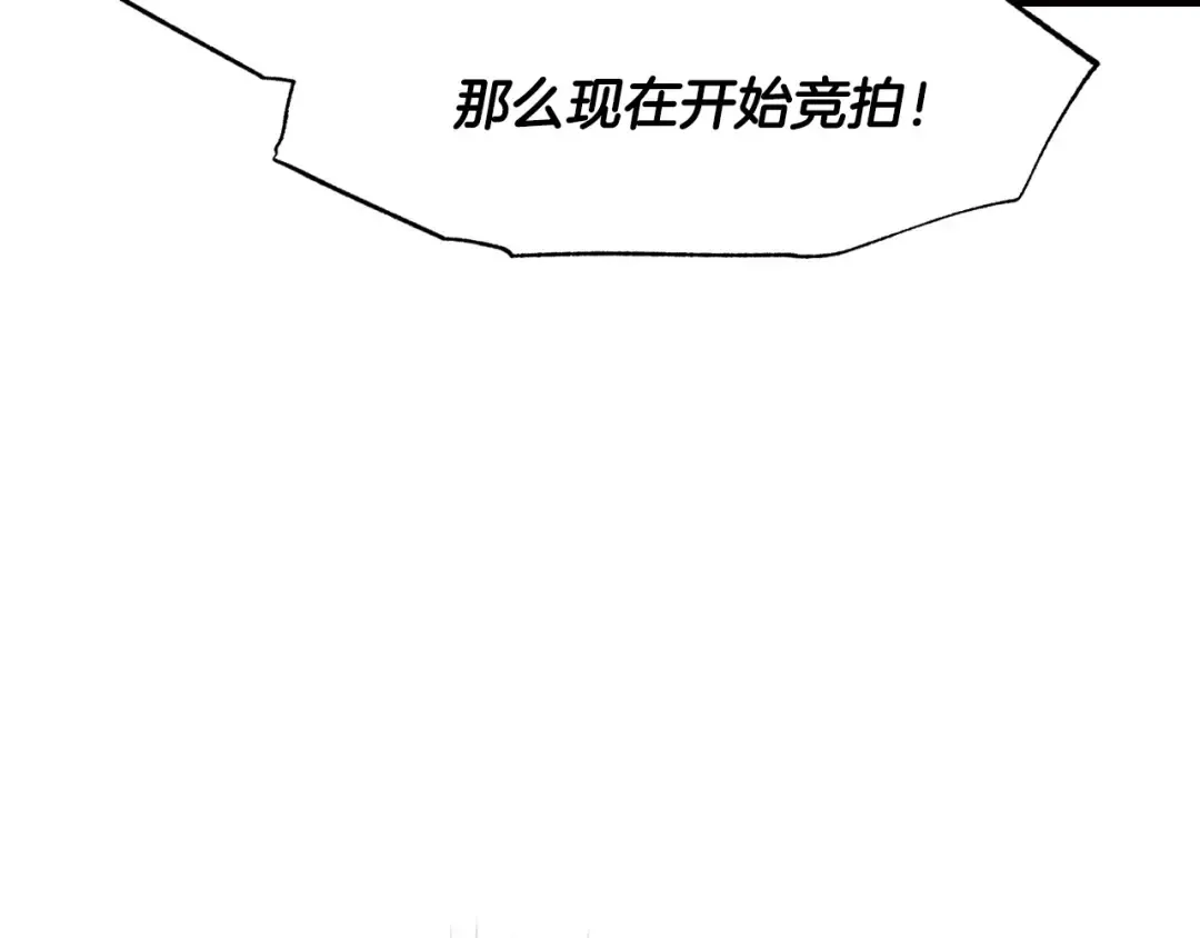 第96话 宴会舞伴抉择中 第58页