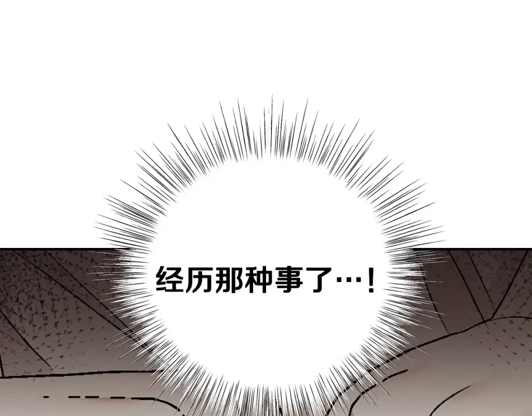 第96话 宴会舞伴抉择中 第66页