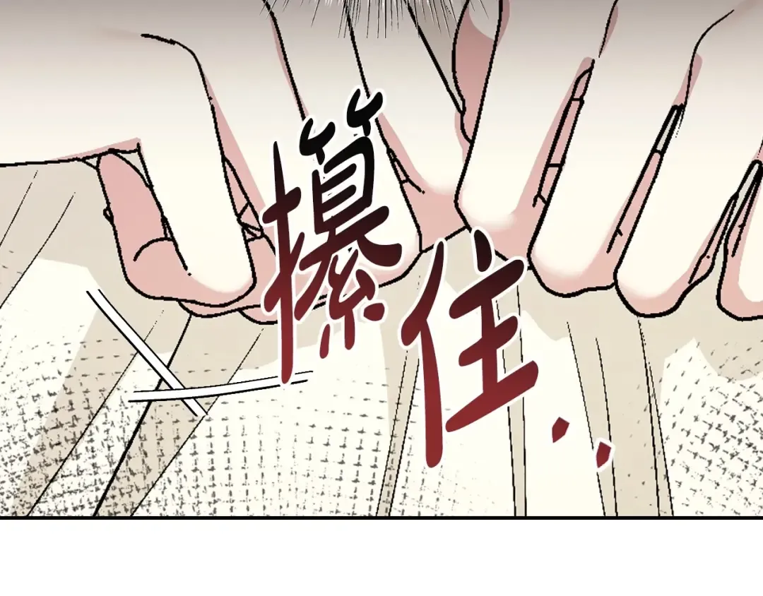 第96话 宴会舞伴抉择中 第67页