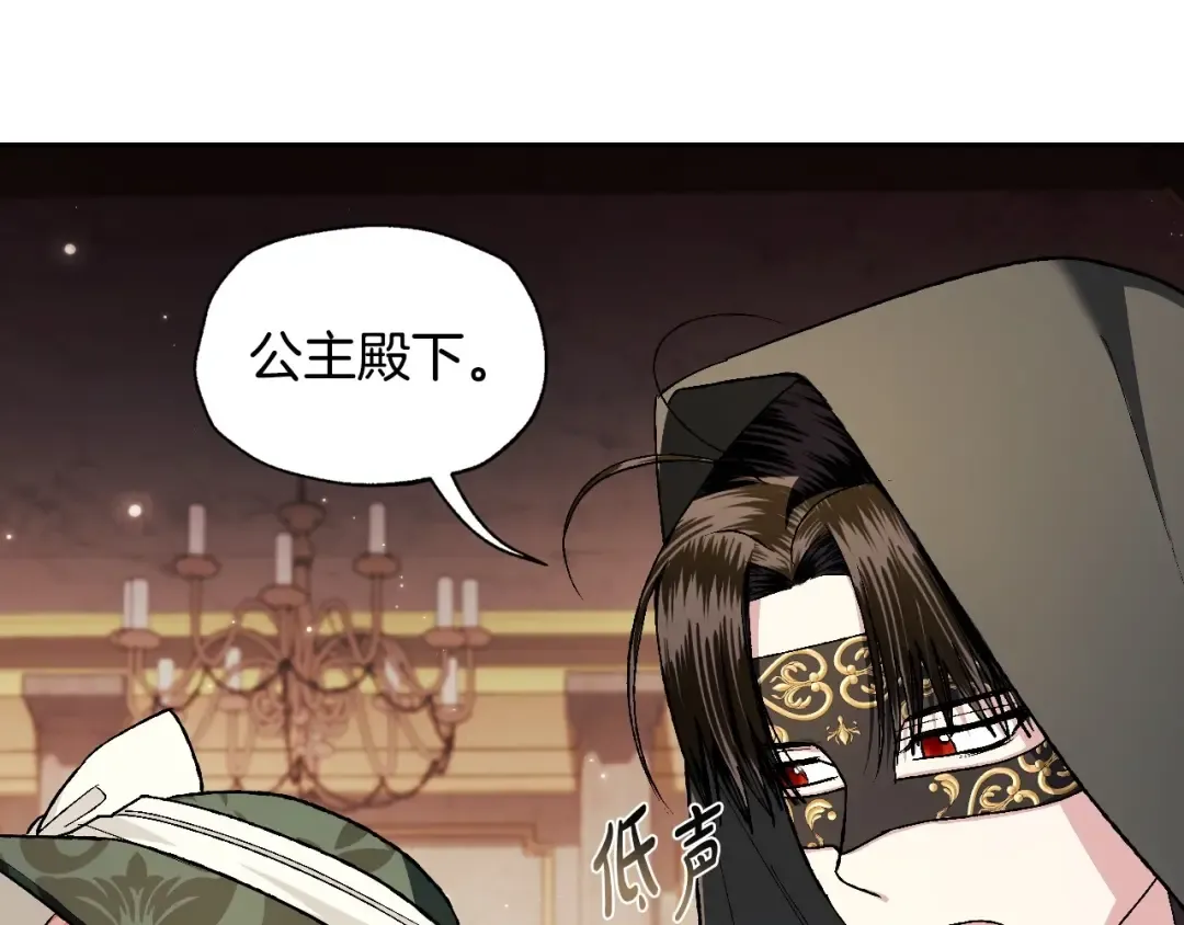 第96话 宴会舞伴抉择中 第69页