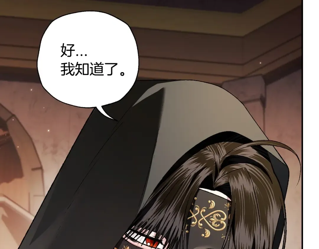 第96话 宴会舞伴抉择中 第73页