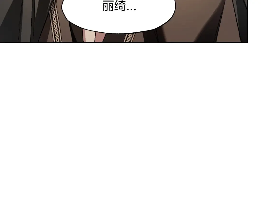 第96话 宴会舞伴抉择中 第75页